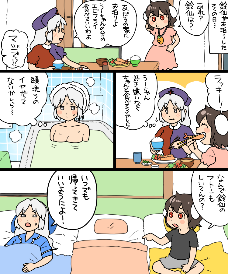 inaba tewi and yagokoro eirin (touhou) drawn by koyama_shigeru