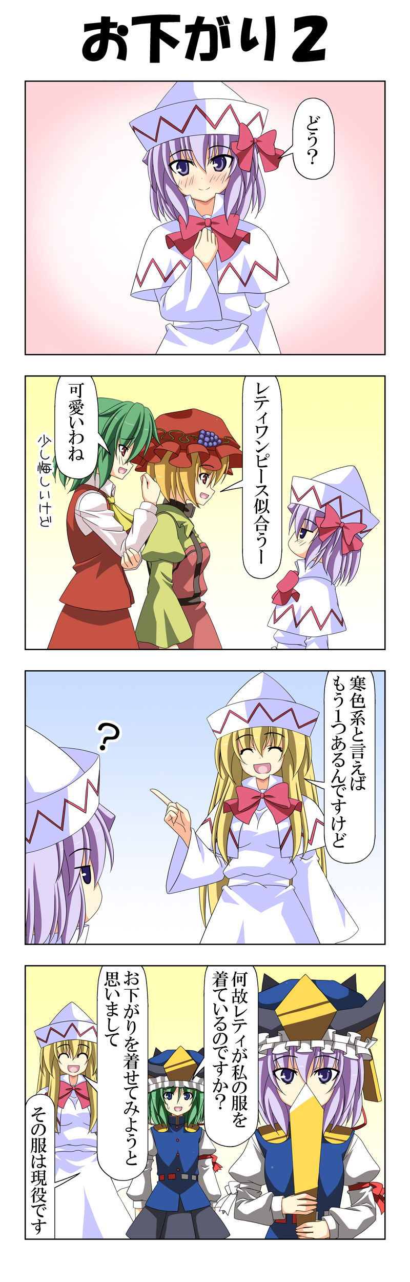 kazami yuuka, shiki eiki, aki minoriko, letty whiterock, and lily white (touhou) drawn by rappa_(rappaya)