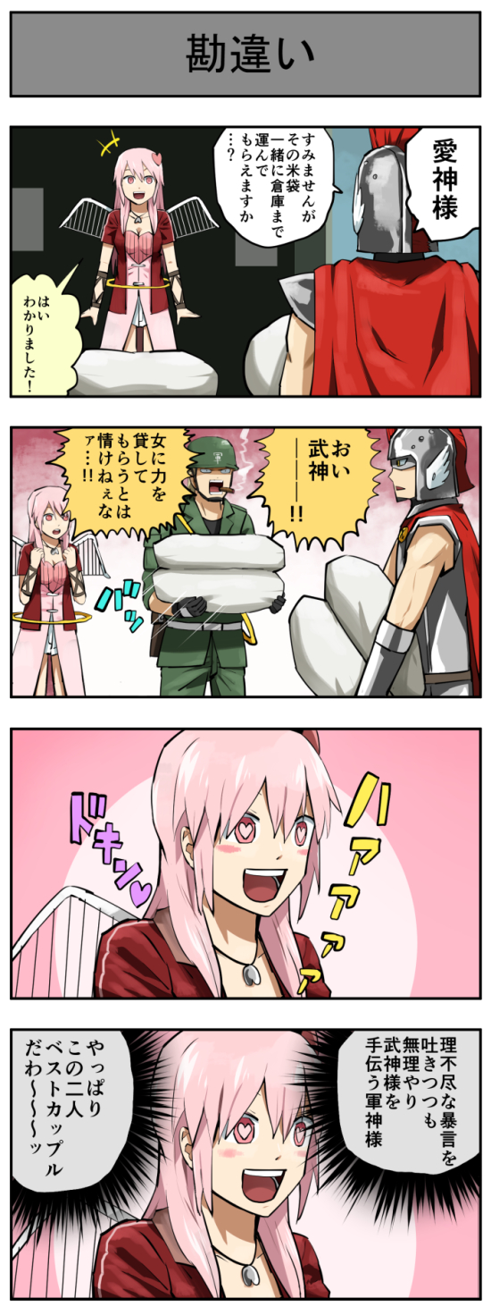 aijin, bujin, and gunjin (original) drawn by pageratta
