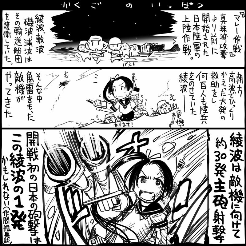 fairy and ayanami (kantai collection) drawn by sakazaki_freddy
