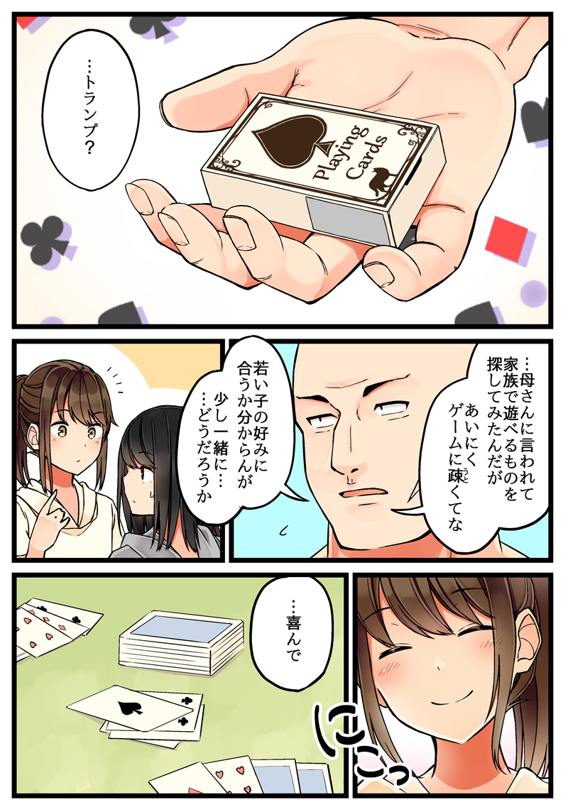 ousaka nanami, terazaki kaoru, and ousaka toshio (real mo tama ni wa uso wo tsuku) drawn by niichi_(komorebi-palette)