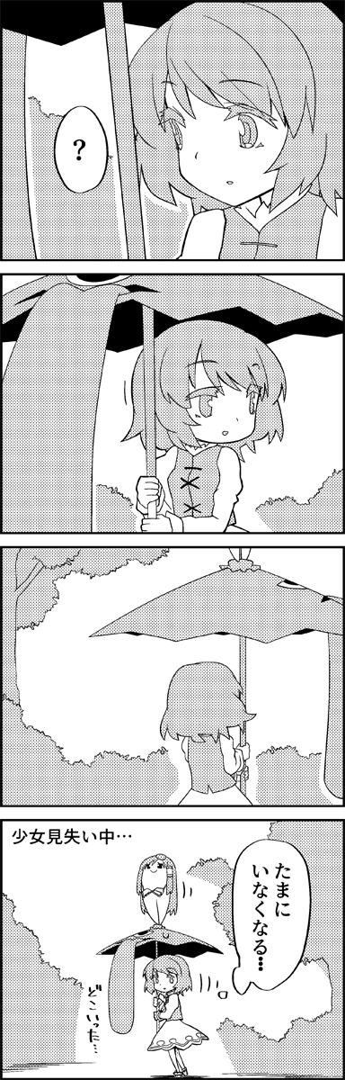 kochiya sanae and tatara kogasa (touhou) drawn by tani_takeshi
