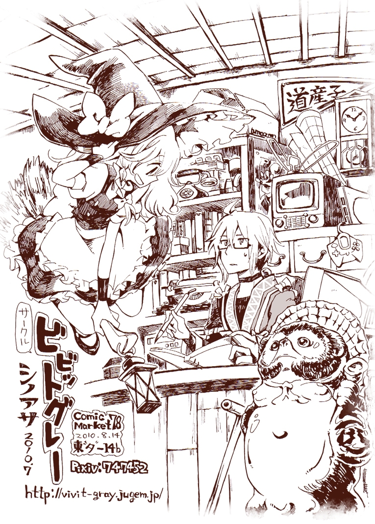 kirisame marisa and morichika rinnosuke (touhou) drawn by shinoasa