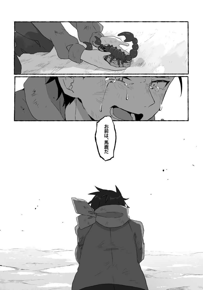 natsuki subaru and shaula (re:zero kara hajimeru isekai seikatsu) drawn by parupin