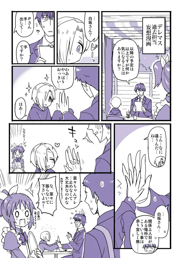 producer, shirasaka koume, and abe nana (idolmaster and 1 more) drawn by chameleon_(ryokucha_combo)
