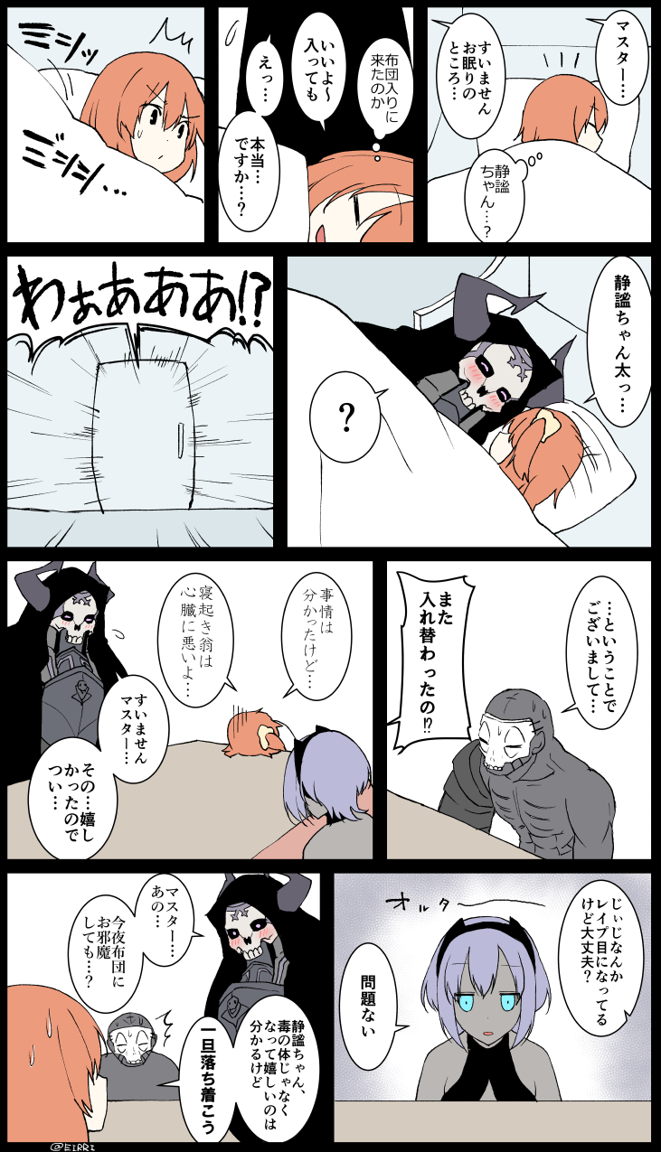 fujimaru ritsuka, hassan of serenity, king hassan, and hassan of the cursed arm (fate and 1 more) drawn by eiri_(eirri)
