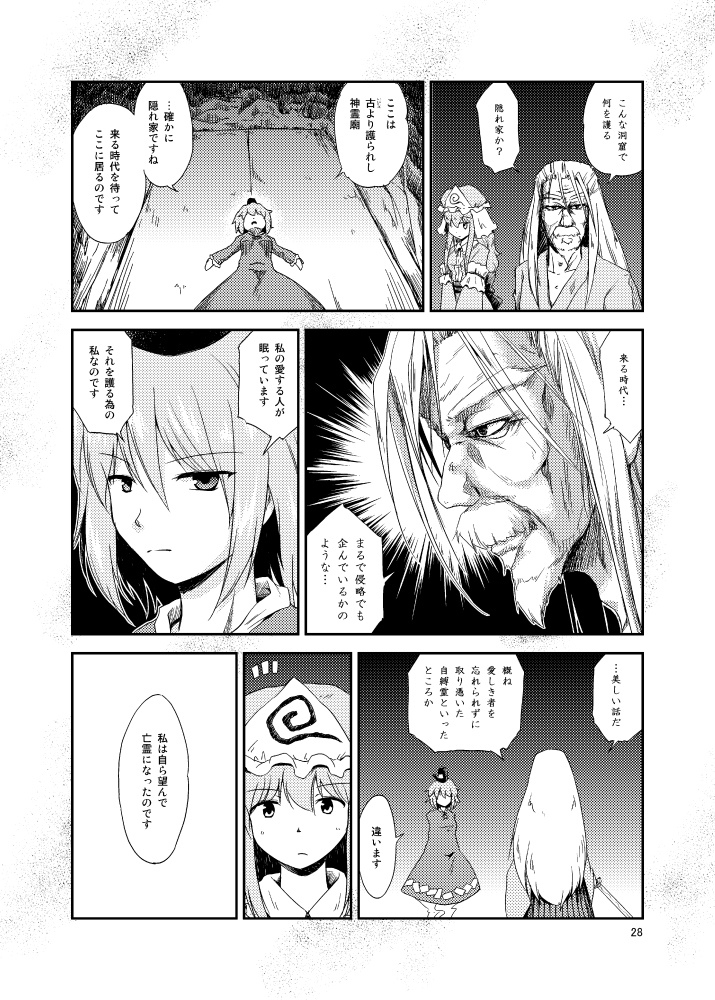 saigyouji yuyuko, soga no tojiko, and konpaku youki (touhou) drawn by futatsuki_hisame