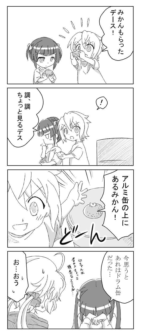 akatsuki kirika and tsukuyomi shirabe (senki zesshou symphogear) drawn by ogitouma