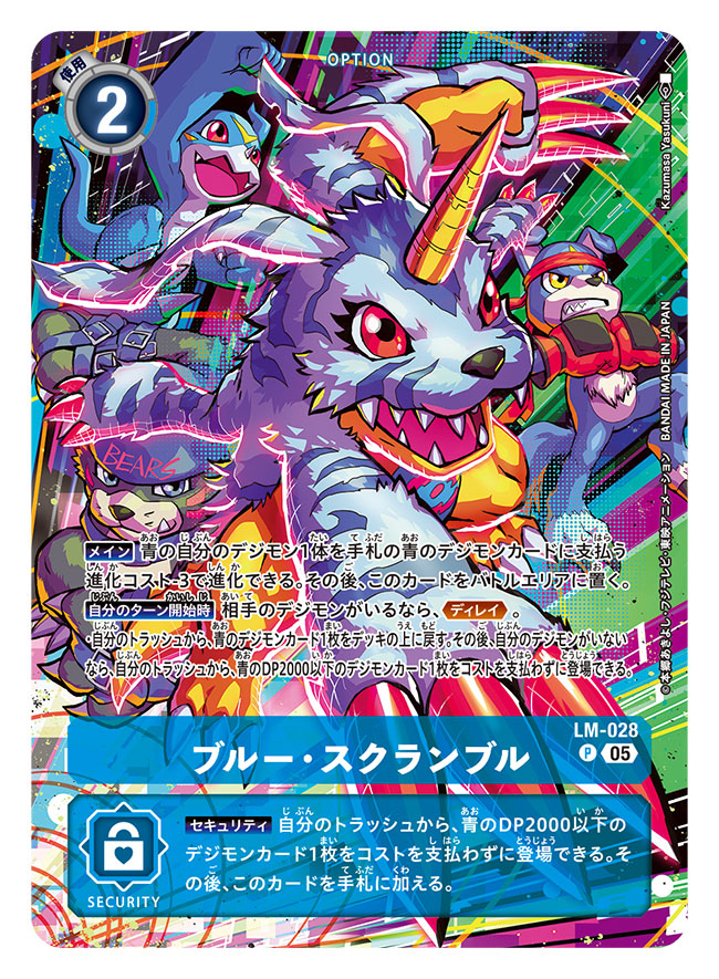 gabumon, v-mon, gaomon, and bearmon (digimon and 1 more) drawn by yasukuni_kazumasa