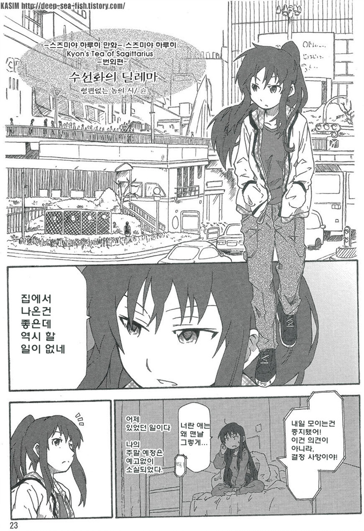 kyonko (suzumiya haruhi no yuuutsu) drawn by shun_(rokudena-shi)
