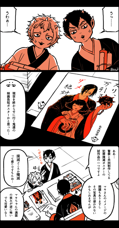 hoozuki, peach maki, karauri, and nasubi (hoozuki no reitetsu) drawn by yasoji_(16321578)