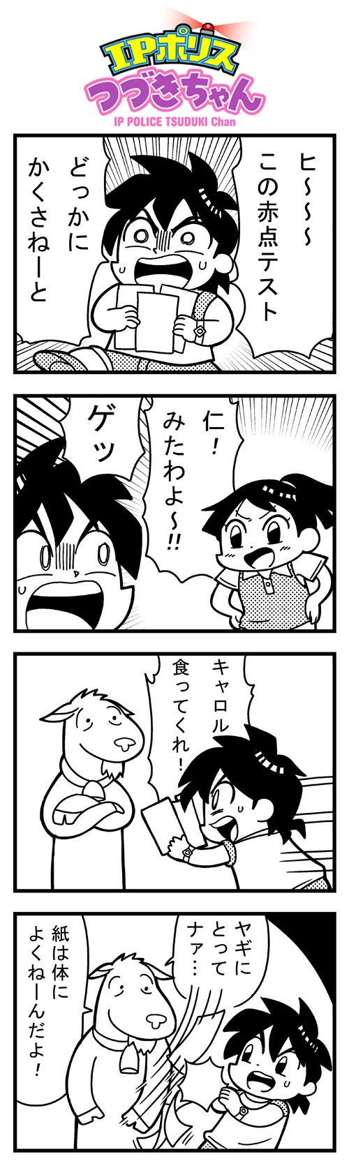 hyuuga jin, shiratori maria, and carol (ip police tsuduki chan and 1 more) drawn by bkub