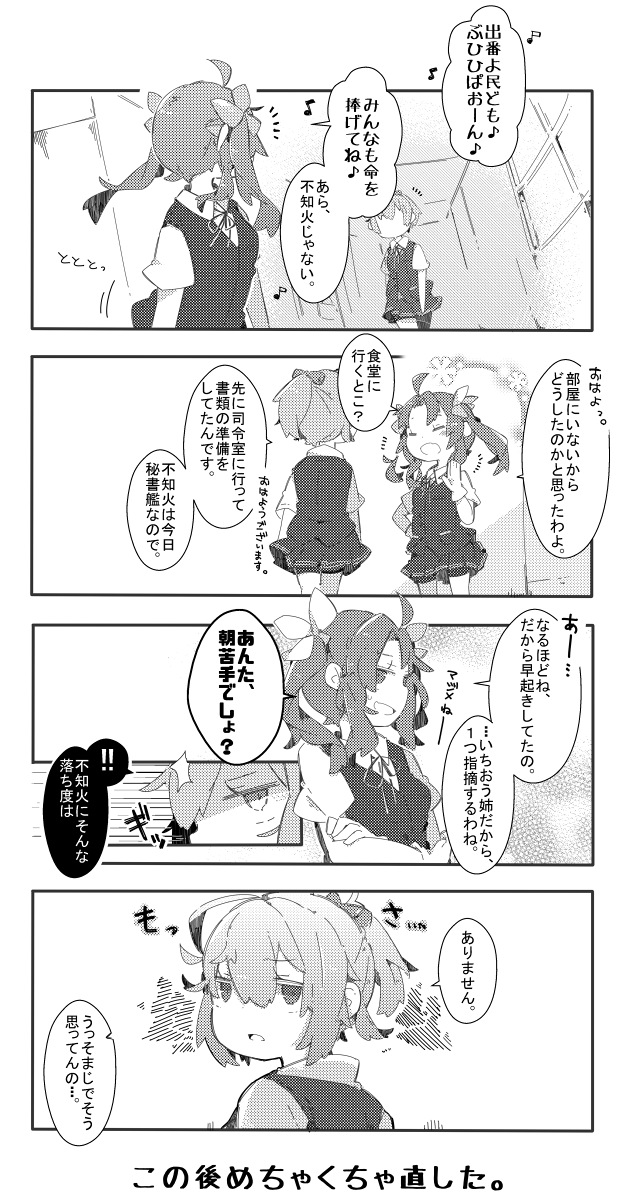 shiranui and kagerou (kantai collection and 1 more) drawn by pekeko_(pepekekeko)