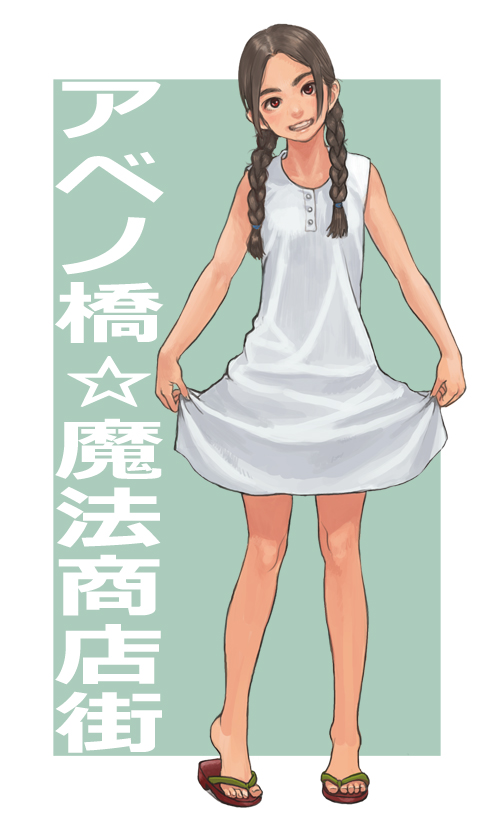 asahina arumi (abenobashi mahou shoutengai) drawn by gufu_(guffuumu)