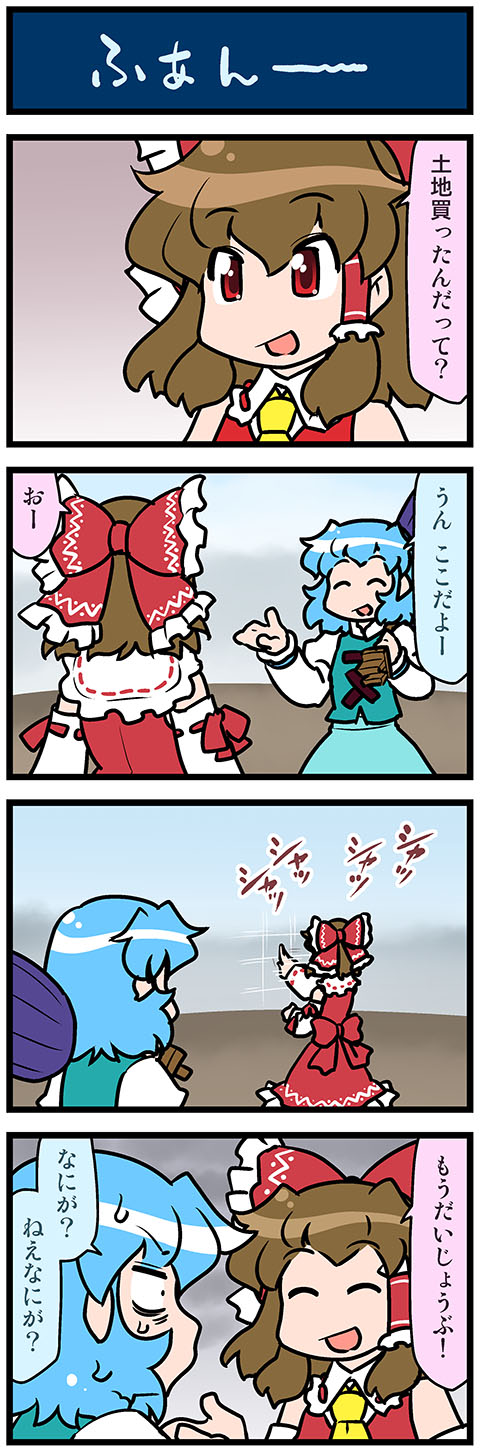 hakurei reimu and tatara kogasa (touhou) drawn by mizuki_hitoshi