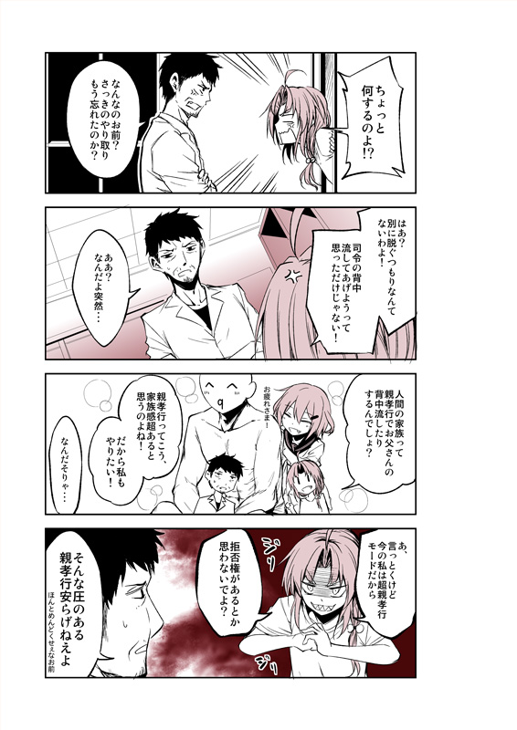 admiral, ikazuchi, and kagerou (kantai collection) drawn by ataru_(cha2batake)