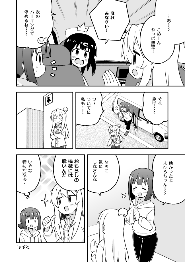 oyama mahiro, oyama mihari, hozuki momiji, and hozuki kaede (onii-chan wa oshimai!) drawn by nekotoufu