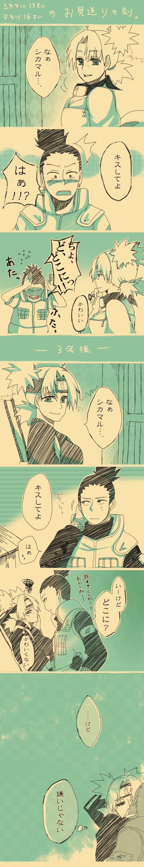 temari and nara shikamaru (naruto and 1 more) drawn by shiroyuki_(sho-ho-sen)