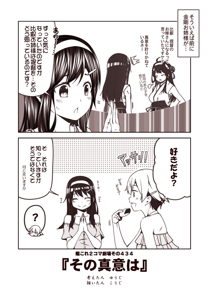 kongou, haruna, and hiei (kantai collection) drawn by kouji_(campus_life)