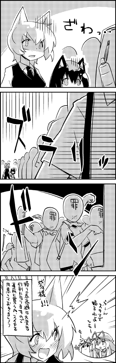 yakumo yukari, yakumo ran, chen, and sin sack (touhou) drawn by tani_takeshi