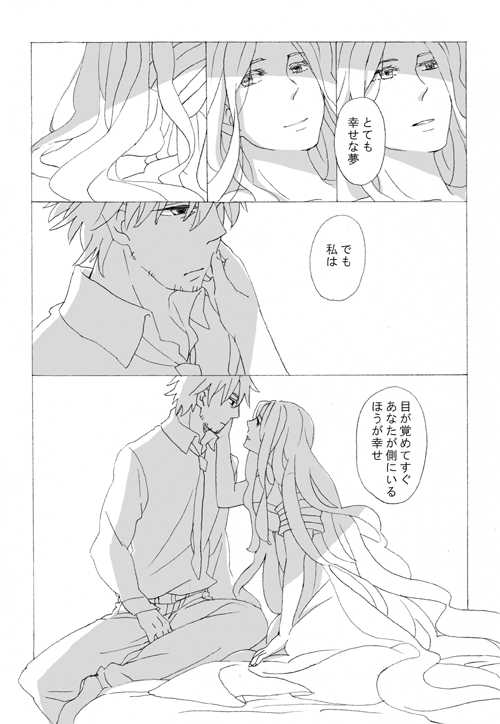 emiya kiritsugu and irisviel von einzbern (fate and 1 more) drawn by nakatani_(naka6130)