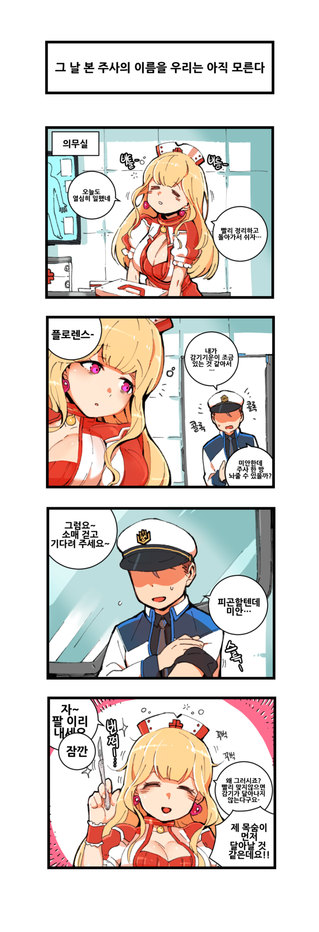 captain and florence (master of eternity) drawn by nhadraw