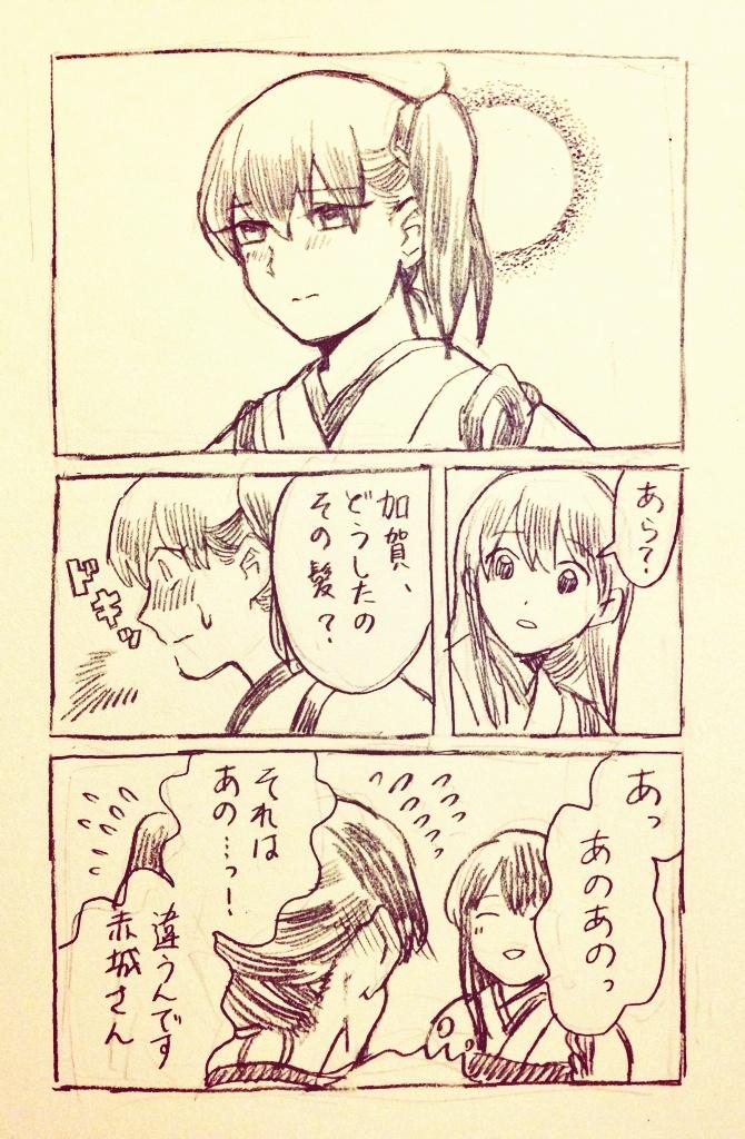 kaga and akagi (kantai collection) drawn by shigemitsu_jun