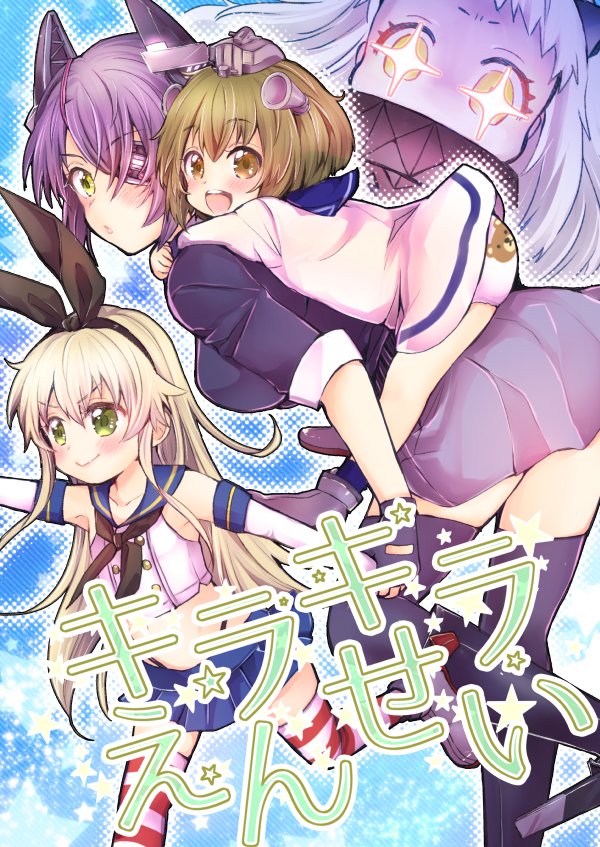 shimakaze, tenryuu, yukikaze, and northern ocean princess (kantai collection) drawn by onigiri_noka