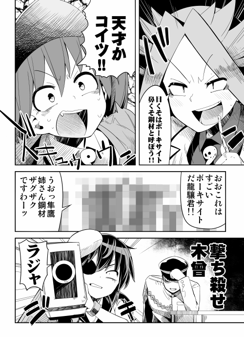 admiral, ryuujou, kiso, and jun'you (kantai collection) drawn by sakurai_energy