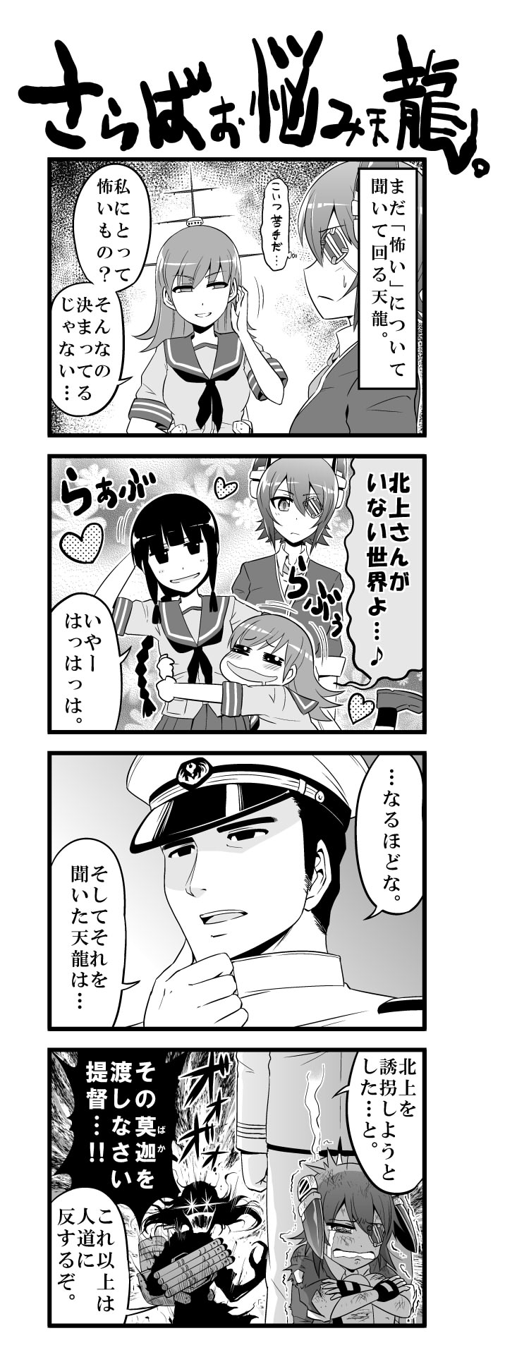 admiral, tenryuu, kitakami, and ooi (kantai collection) drawn by kanno_takanori