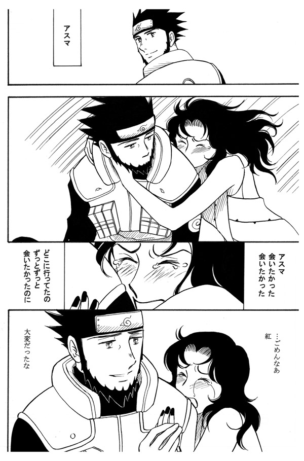 sarutobi asuma and yuuhi kurenai (naruto and 1 more) drawn by miurin