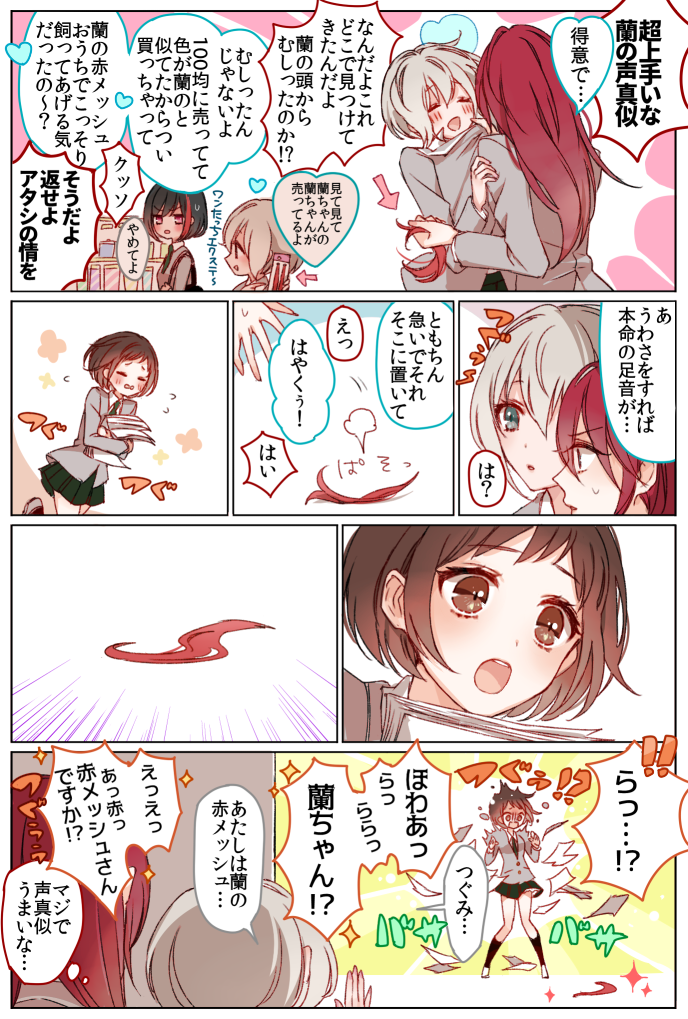 mitake ran, aoba moca, udagawa tomoe, and hazawa tsugumi (bang dream!) drawn by mamaloni