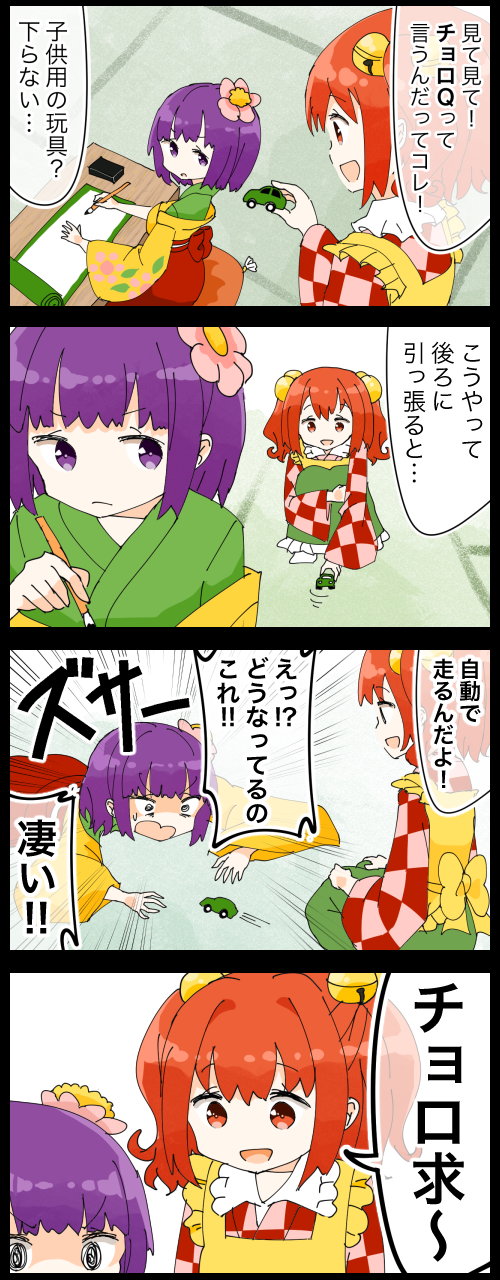 hieda no akyuu and motoori kosuzu (touhou) drawn by jetto_komusou