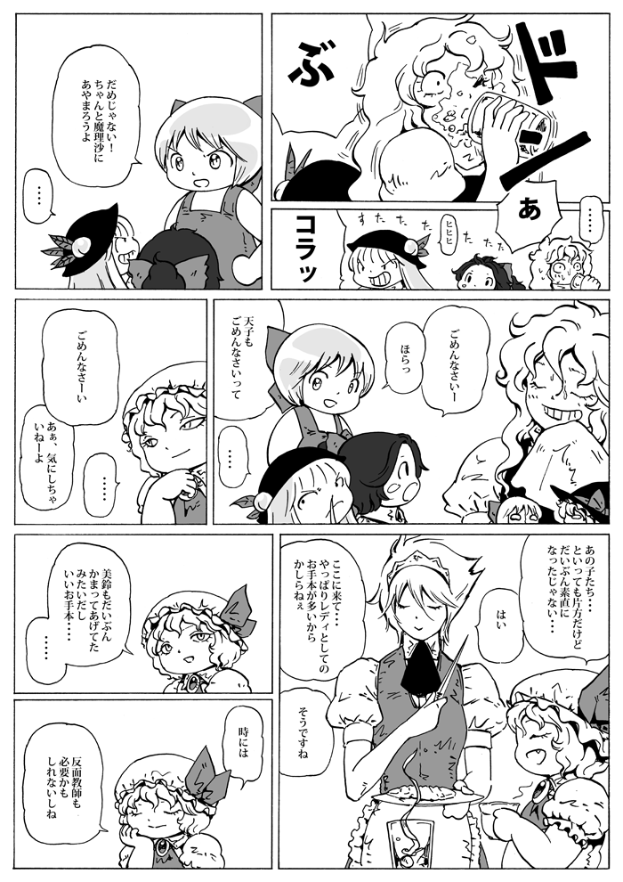 kirisame marisa, remilia scarlet, izayoi sakuya, cirno, reiuji utsuho, and 2 more (touhou) drawn by ysys