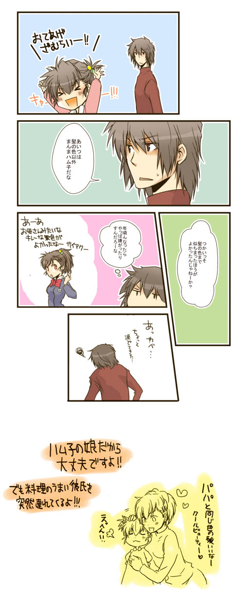 shiomi kotone and aragaki shinjirou (persona and 2 more) drawn by hisaya