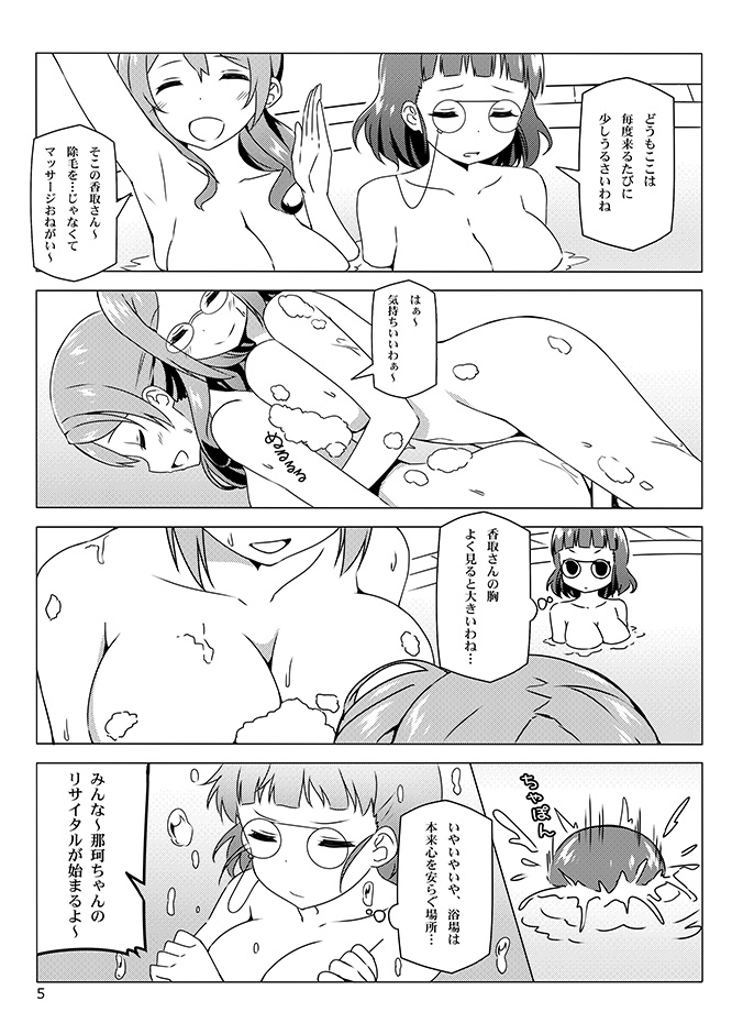 katori, littorio, and roma (kantai collection and 1 more) drawn by sky-freedom