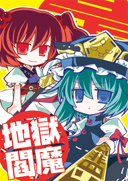 shiki eiki and onozuka komachi (touhou) drawn by nejikirio