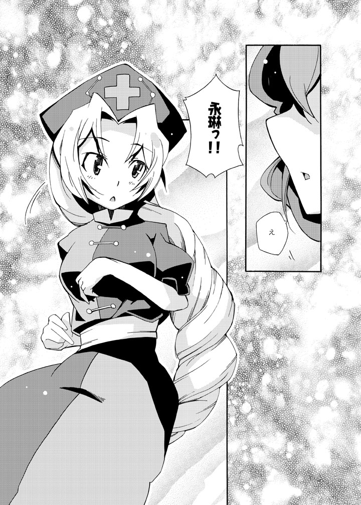 saigyouji yuyuko and yagokoro eirin (touhou) drawn by buchi_maru