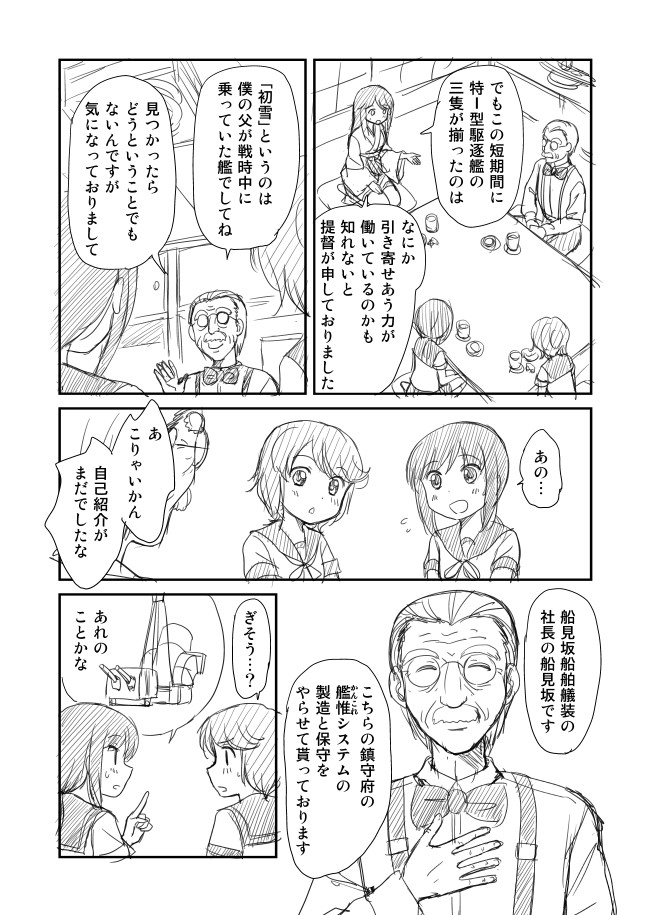 akagi, fubuki, and miyuki (kantai collection) drawn by shimazaki_mujirushi