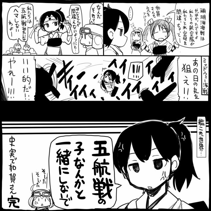 kaga, zuikaku, shoukaku, and fairy (kantai collection) drawn by sakazaki_freddy