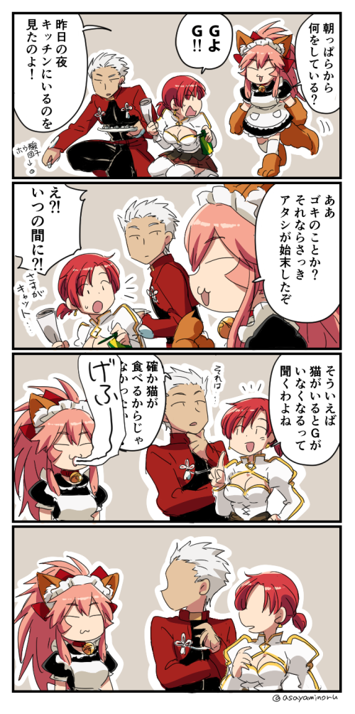 tamamo, archer, tamamo cat, and boudica (fate and 2 more) drawn by asaya_minoru