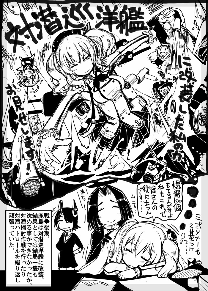 tenryuu, kashima, tatsuta, ro-500, i-58, and 3 more (kantai collection) drawn by sakazaki_freddy