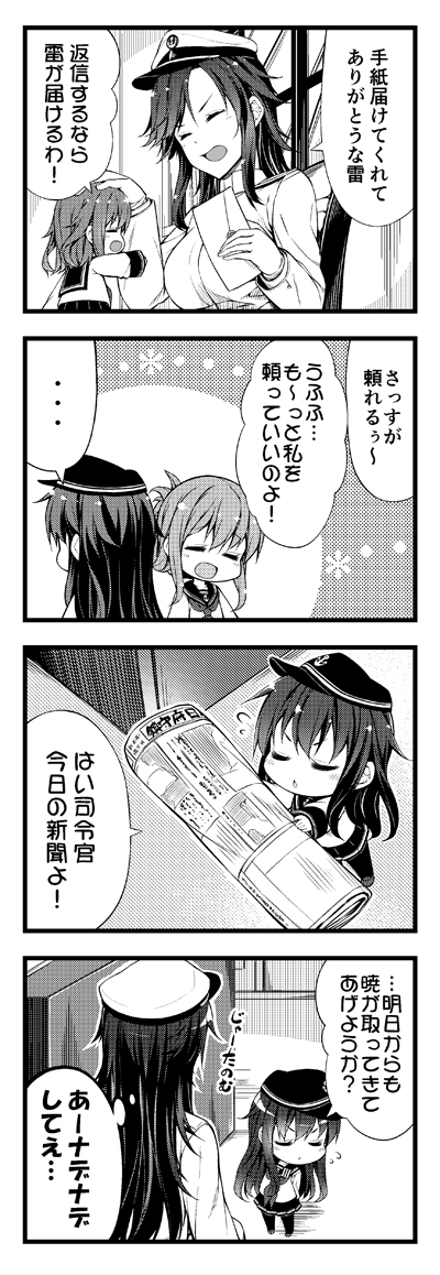 inazuma, ikazuchi, akatsuki, and female admiral (kantai collection) drawn by teruui