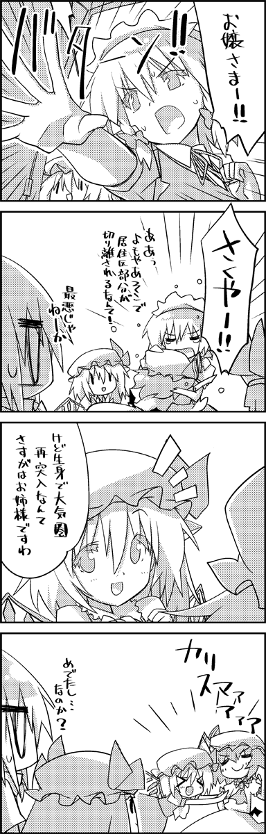 kirisame marisa, remilia scarlet, flandre scarlet, izayoi sakuya, and patchouli knowledge (touhou) drawn by tani_takeshi