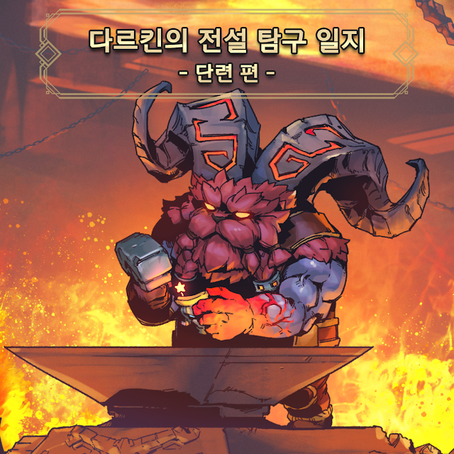 ornn (league of legends) drawn by phantom_ix_row