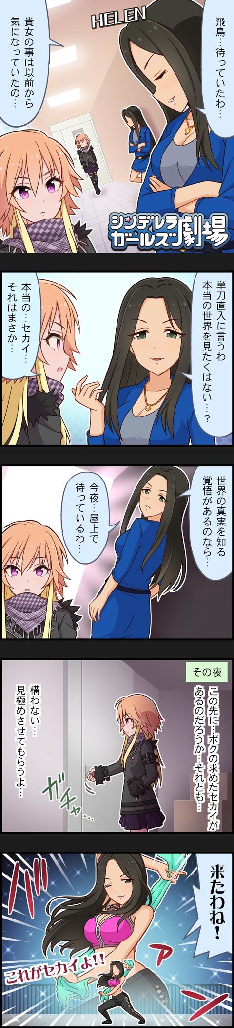 ninomiya asuka and helen (idolmaster and 2 more)