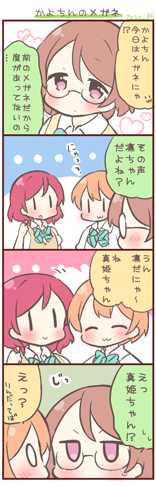 nishikino maki, hoshizora rin, and koizumi hanayo (love live! and 1 more) drawn by saku_usako_(rabbit)