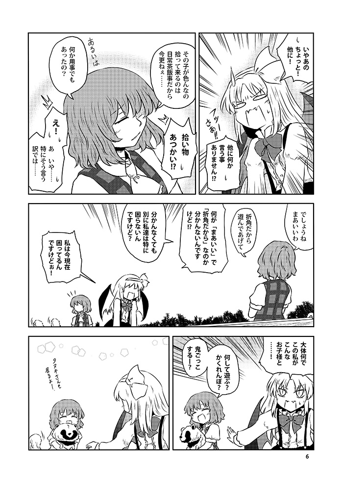 kazami yuuka, kurumi, and kazami youka (touhou) drawn by yokochou