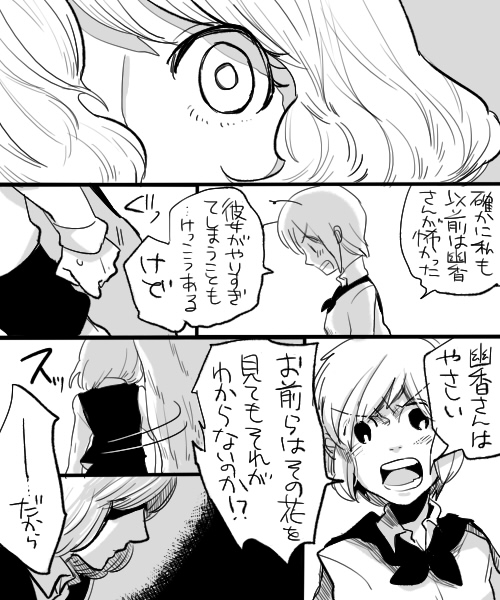 kazami yuuka and wriggle nightbug (touhou) drawn by yoshio_(440)