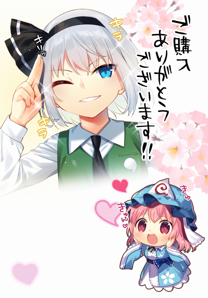 konpaku youmu and saigyouji yuyuko (touhou) drawn by kapuchii